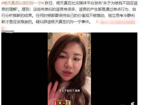 孙一宁拒绝王思聪 黑料被扒 孙一宁呜呜姐假CP_网红不黑料,