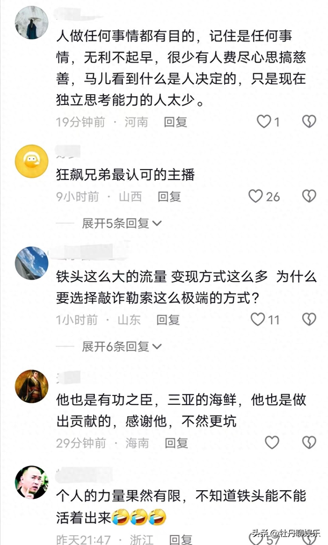 打假维权商业化_打假少年网红黑料,_职业打假人利益交易