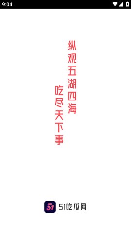 51吃瓜cg朝阳群众路线为什么收不到消息了